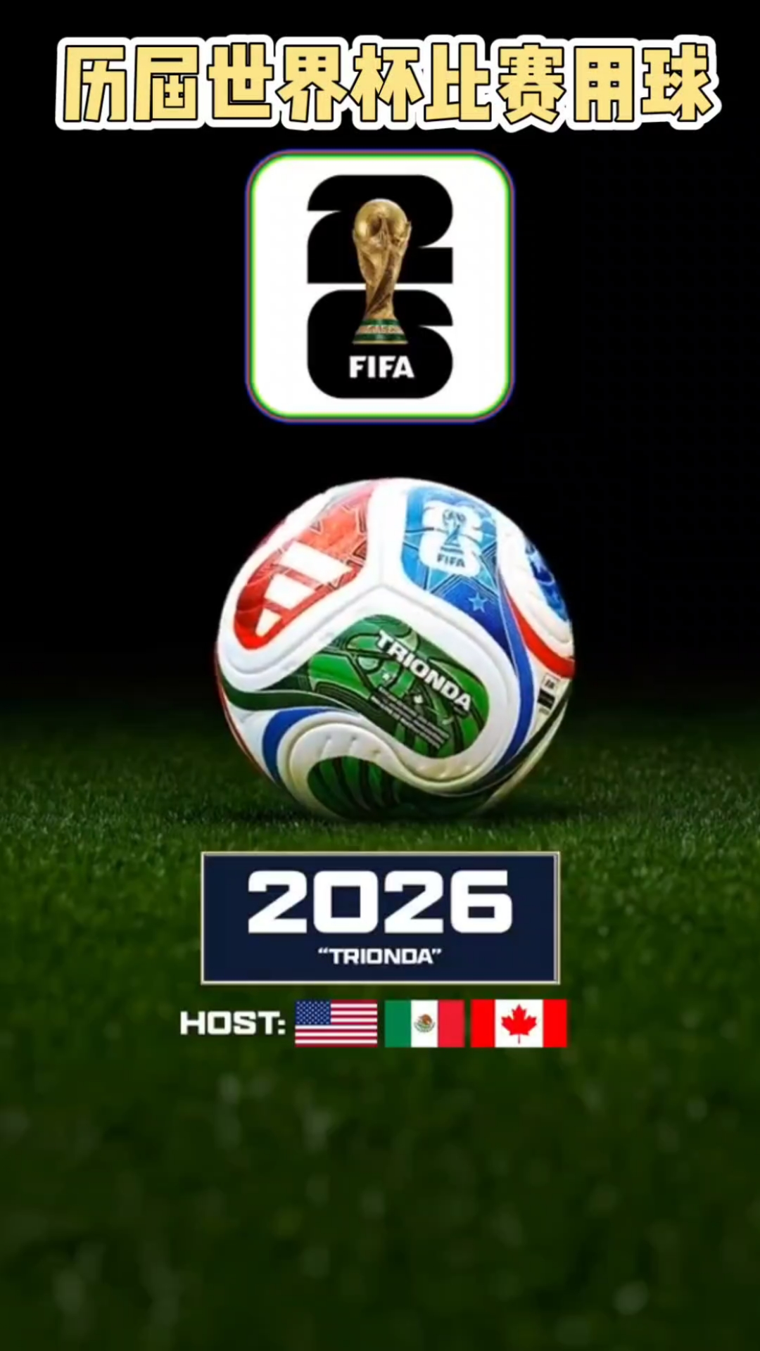 2026世界杯小组赛德国队赛程安排详情一览（2026年世界杯德国队小组赛赛程时间表）